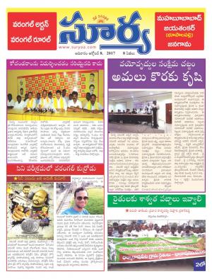 Sunday 08 October, 2017