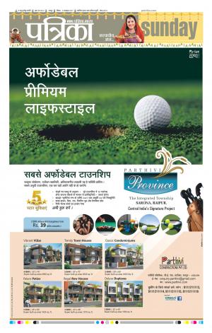 Raipur patrika News