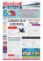 July, 22, 2013, Bangalore