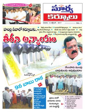 Sunday 08 October, 2017