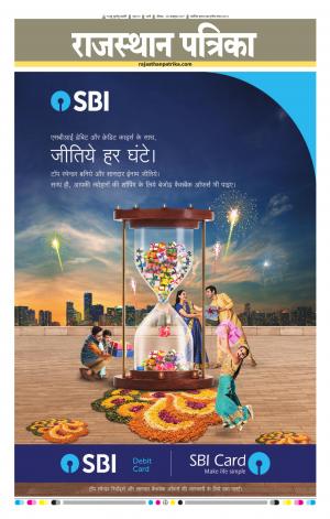 Rajasthan Patrika Sirohi
