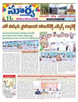 Sunday 08 October, 2017