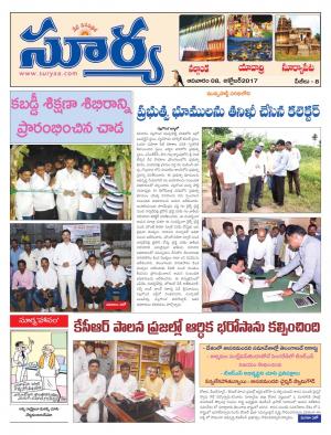 Sunday 08 October, 2017