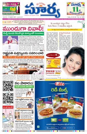 Sunday 08 October, 2017