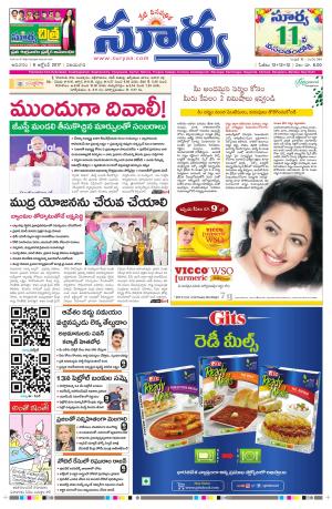 Sunday 08 October, 2017