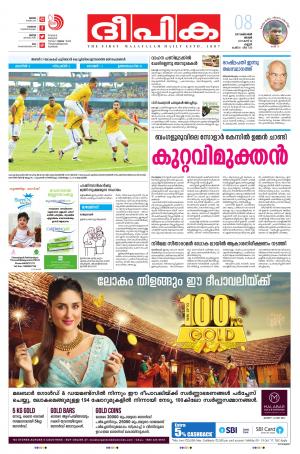 Deepika 08 October 2017