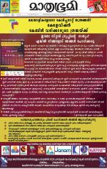 Kannur (includes Kasargod)