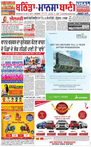  Bhantinda - Mansa Bani