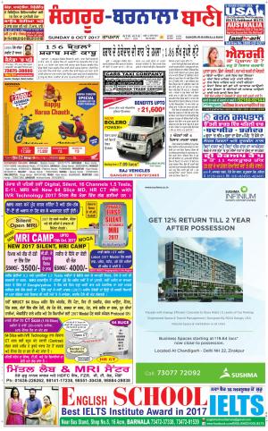  Sangrur - Barnala Bani