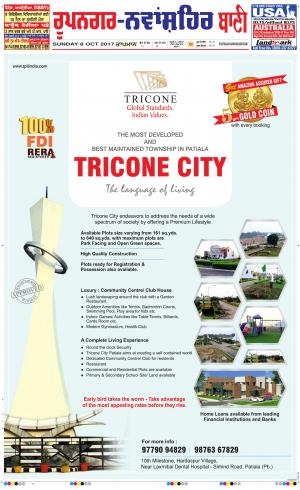  Roopnagar- Shaheed Bhagat Singh Nagar Bani