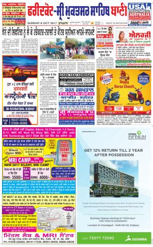  Faridkot - Sri Muktsar Sahib Bani