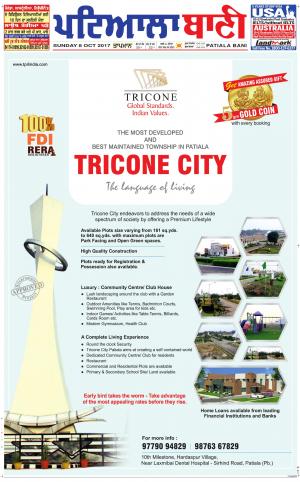  Fatehgarh Sahib Bani