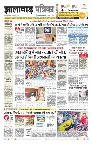 Jhalawar Rajasthan Patrika