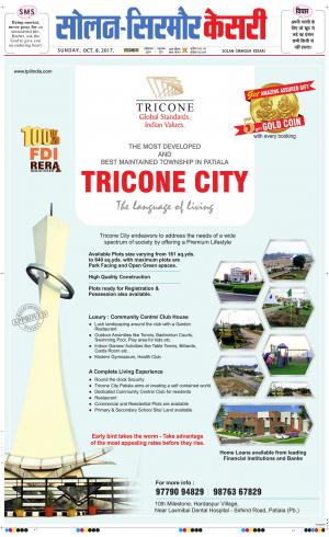  Solan sirmour kesari