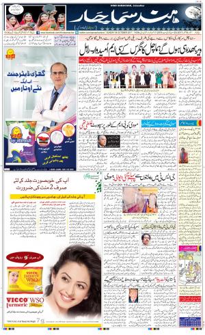 The Daily Hindsamachar Main 