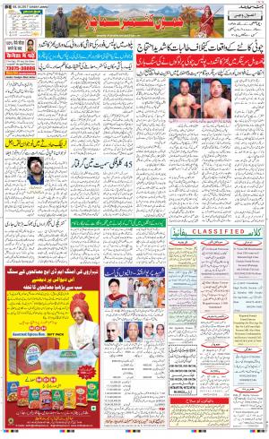 The Daily Hindsamachar Jammu