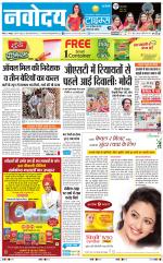 Navodaya Times Main