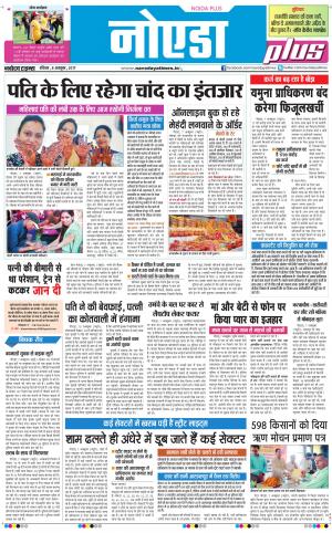 The Navodaya Times Noida