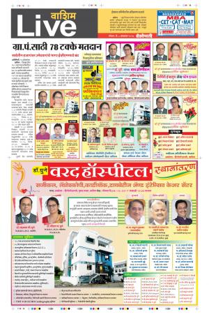 08th Oct Washim Live 