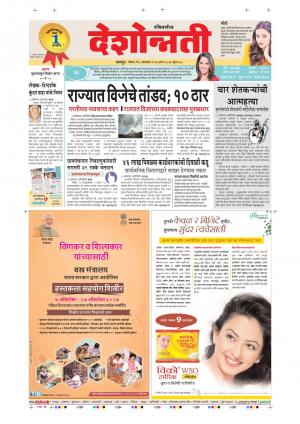 08th Oct Nagpur Live 