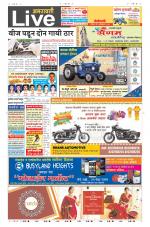 Amravati Live