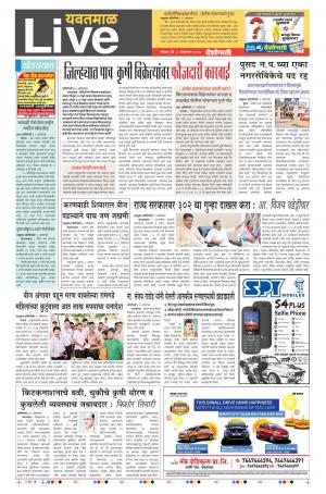 08th Oct Yevatmal Live