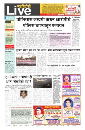 08th Oct Gadchiroli Live 