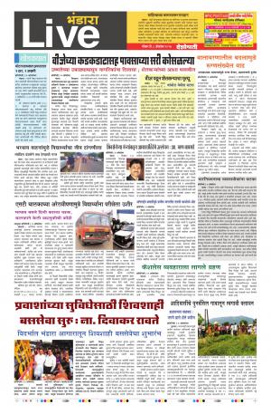 08th Oct Bhandara Live 