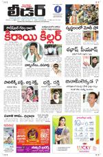 Leader Telugu Daily