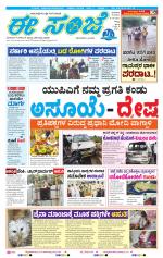 eESANJE :  Hubli -Dharwad 