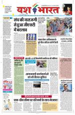 Yashbharat Bhopal+ Daak