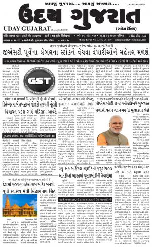 Uday Gujarat