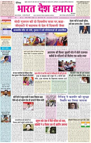 bharatdeshhamara Karnal 9-10-2017