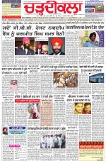 Charhdikala Newspaper (Punjab) 