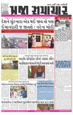 Praja Samachar