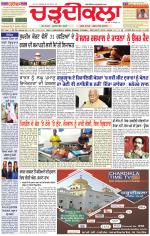 Daily Charhdikala (Haryana) 