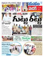 Medak/Sangareddy/Siddipeta