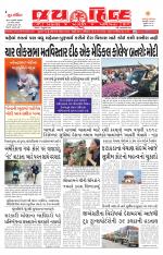 jaihind daily