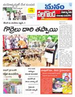 Nalgonda/Yadadri/Suryapet