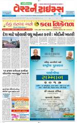 Gandhinagar Guj. - Discontinued