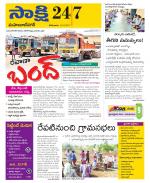 Mahabubnagar District