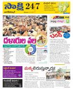 Nagarkurnool District