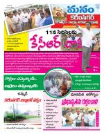 Karimnagar/siricilla/Jagityala