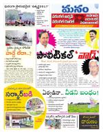 Warangal/Janagam/jayasankar/Mahaboobabad