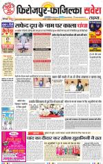 Firozpur / Fazilka Savera