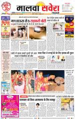 Malwa Savera - Old