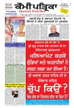 Qaumi Patrika Punjabi