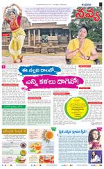 Navya Daily