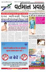 VARTMAN PRAVAH Daily