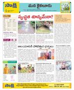 Krishna Constituencies